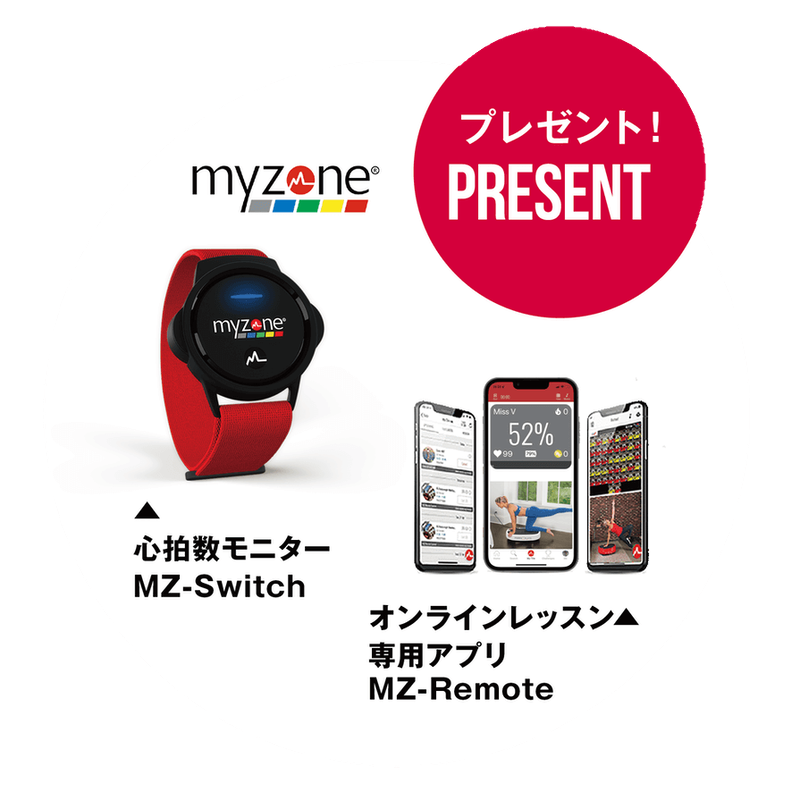 心拍数モニターMZ-switch、オンラインレッスン専用アプリ MZ-remote